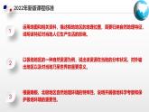 2025年春初中地理八年级下册同步课堂（中图版）6.5  极地地区（课件）