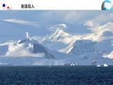 2025年春初中地理八年级下册同步课堂（中图版）6.5  极地地区（课件）