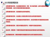 2025年春初中地理八年级下册同步课堂（中图版）7.2  美国（课件）