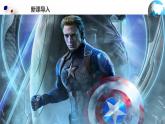 2025年春初中地理八年级下册同步课堂（中图版）7.2  美国（课件）