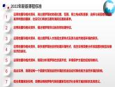2025年春初中地理八年级下册同步课堂（中图版）7.5  俄罗斯（课件）