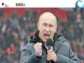 2025年春初中地理八年级下册同步课堂（中图版）7.5  俄罗斯（课件）