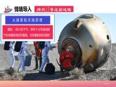 2024年秋初中地理七年级上册同步课堂（中图版）4.1地势与地形（课件）