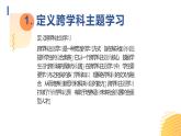 2024年秋初中地理七年级上册同步课堂（中图版）主题学习：校园植物现状调查及优化建议课件