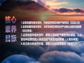 【核心素養(yǎng)】湘教版初中地理 7.1 亞洲及歐洲 第二課時(shí) 課件+教案