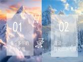 【核心素養(yǎng)】湘教版初中地理 7.1 亞洲及歐洲 第二課時(shí) 課件+教案