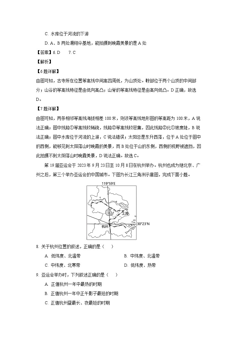 江苏省泰州市高港区等两地2023-2024学年七年级（上）期末地理试卷（解析版）第3页