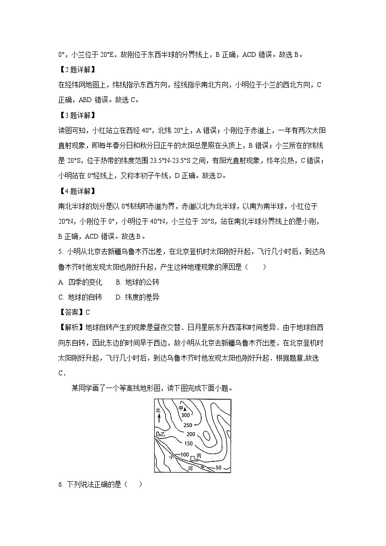 吉林省白城市镇赉县2023-2024学年七年级（上）期末 地理试卷（解析版）第2页