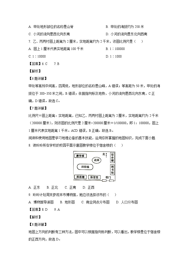 吉林省白城市镇赉县2023-2024学年七年级（上）期末 地理试卷（解析版）第3页