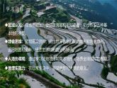 3.2.1识别世界主要地形类型-地球表面基本形态课件-2024-2025学年七年级地理上册晋教版