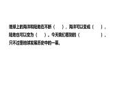 3.3 解说海陆变迁课件-2024-2025学年晋教版初中地理七年级上册