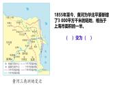 3.3 解说海陆变迁课件-2024-2025学年晋教版初中地理七年级上册