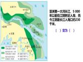 3.3 解说海陆变迁课件-2024-2025学年晋教版初中地理七年级上册