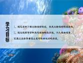3.3.2解说海陆变迁--板块构造学说  课件-2024-2025学年七年级地理上册晋教版（2024）