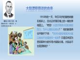 3.3.2解说海陆变迁--板块构造学说  课件-2024-2025学年七年级地理上册晋教版（2024）