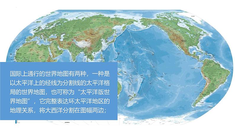 3.3.2解说海陆变迁--板块构造学说  课件-2024-2025学年七年级地理上册晋教版（2024）第8页