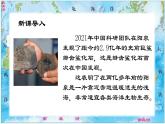 3.3解说海陆变迁（课件） -2024-2025学年七年级地理上册（晋教版2024）