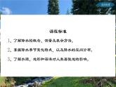 4.1 探究自然条件对居住地的影响（第3课时）（课件）-2024-2025学年七年级地理上册（晋教版2024）