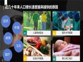 4.1 探究自然条件对居住地的影响（人口、气温） 课件-2024-2025学年七年级地理上学期晋教版（2024）