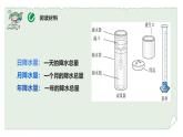 4.1 探究自然条件对居住地的影响——降水 课件-2024-2025学年七年级地理上学期晋教版（2024）
