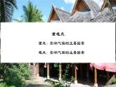 4.2 描述居住地气候特点（第3课时）（课件）-2024-2025学年七年级地理上册同步优质课件（晋教版2024）