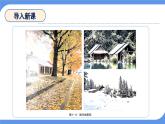 4.2 描述居住地气候特点——天气与气候类型 课件-2024-2025学年七年级地理上学期晋教版（2024）