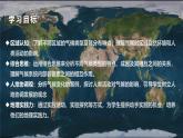 4.2.2描述居住地气候特点 世界气候 课件-2024-2025学年晋教版地理七年级上册