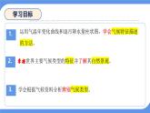 4.2.2氣候特征課件-2024-2025學(xué)年晉教版七年級(jí)上冊(cè)地理