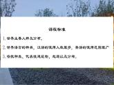 4.3 描绘居住地文化景观（第2课时）（课件）-2024-2025学年七年级地理上册（晋教版2024）