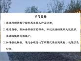 4.3 描绘居住地文化景观（第2课时）（课件）-2024-2025学年七年级地理上册（晋教版2024）