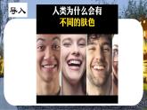 4.3 描绘居住地文化景观（第2课时）（课件）-2024-2025学年七年级地理上册（晋教版2024）