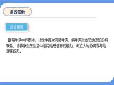 4.3 描绘居住地文化景观——城镇与乡村 课件-2024-2025学年七年级地理上学期晋教版（2024）