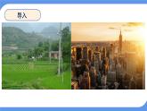 4.3 描绘居住地文化景观——城镇与乡村 课件-2024-2025学年七年级地理上学期晋教版（2024）