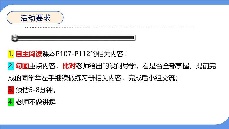 4.3 描绘居住地文化景观——城镇与乡村 课件-2024-2025学年七年级地理上学期晋教版（2024）第7页