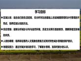 4.3.1描绘居住地文化景观 城镇与乡村景观课件-2024-2025学年晋教版地理七年级上册