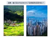 4.3.1描绘居住地文化景观 城镇与乡村景观课件-2024-2025学年晋教版地理七年级上册
