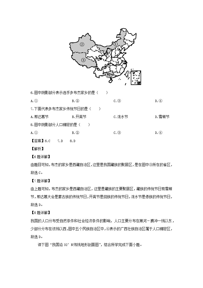 2023-2024学年河北省衡水市景县八年级（上）期末地理试卷（解析版）第3页