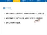 初中  地理  人教版（2024）  七年级上册(2024)第三节 地球的运动 课件