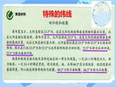 初中  地理  人教版（2024）  七年级上册(2024)第三节 地球的运动 课件