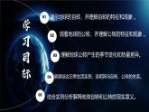 初中  地理  人教版（2024）  七年级上册(2024)第三节 地球的运动 课件