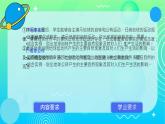初中  地理  人教版（2024）  七年级上册(2024) 第三节 地球的运动 课件
