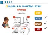 第七章 7.2 亚洲的人文环境（课件）-七年级地理下册（人教版2024）
