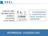第七章 7.2 亚洲的人文环境（课件）-七年级地理下册（人教版2024）