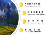 第七章 7.2 亚洲的人文环境（课件）-七年级地理下册（人教版2024）