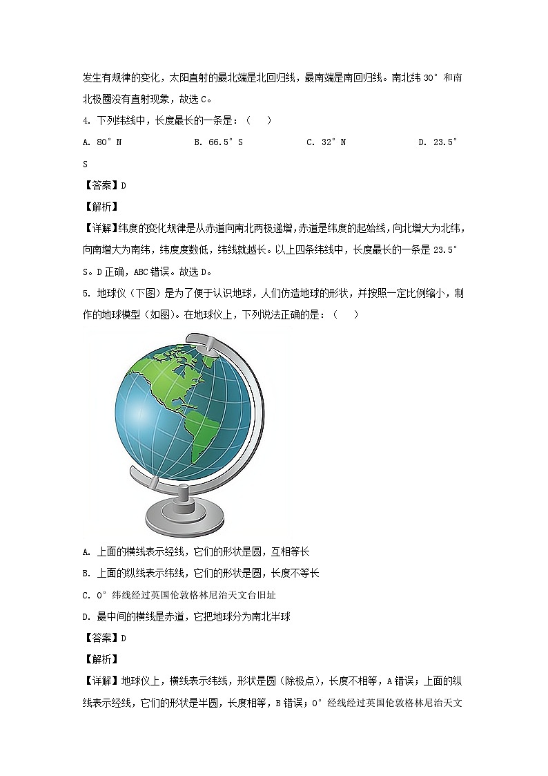 2021-2022学年四川成都温江区七年级上册地理期中试卷及答案第2页