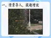 初中  地理  人教版（2024）  七年級(jí)上冊(cè)(2024) 第三節(jié) 地圖的選擇和應(yīng)用 課件