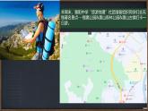 初中  地理  人教版（2024）  七年級(jí)上冊(cè)(2024)  第二節(jié) 地形圖的判讀 課件