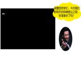 初中  地理  人教版（2024）  七年級(jí)上冊(cè)(2024)  第二節(jié) 地形圖的判讀 課件
