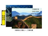 初中  地理  人教版（2024）  七年級(jí)上冊(cè)(2024)  第二節(jié) 地形圖的判讀 課件