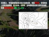 初中  地理  人教版（2024）  七年級(jí)上冊(cè)(2024)  第二節(jié) 地形圖的判讀 課件